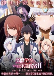 Maou Gakuin no Futekigousha II: Shijou Saikyou no Maou no Shiso, Tensei shite Shison-tachi no Gakkou e Kayou Part 2