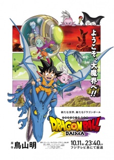 Dragon Ball Daima Episode 19 English Subbed