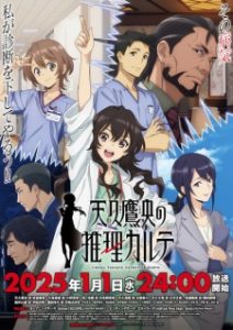 Ameku M.D.: Doctor Detective Episode 7 English Subbed