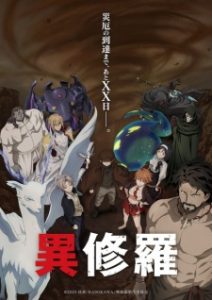 Ishura 2nd Season (Dub) Episode 5