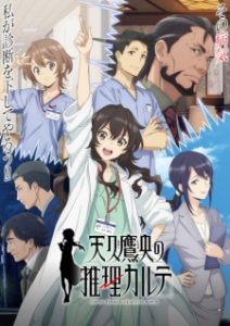 Ameku M.D.: Doctor Detective (Dub) Episode 4